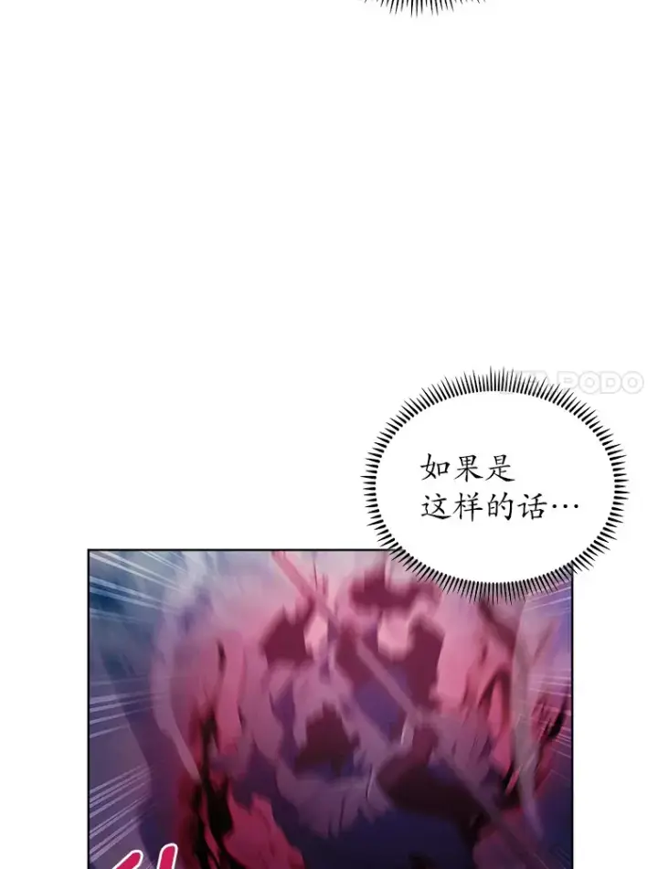 《只有我被神遗弃》41.极限30秒图7