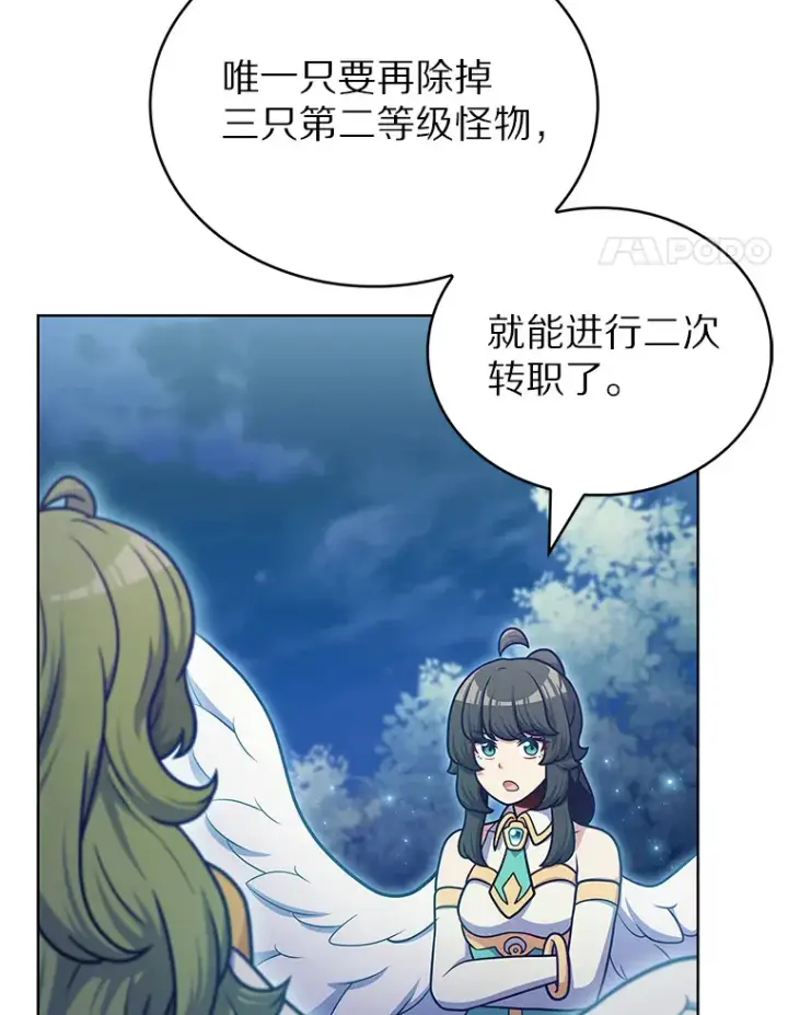 《只有我被神遗弃》41.极限30秒图73