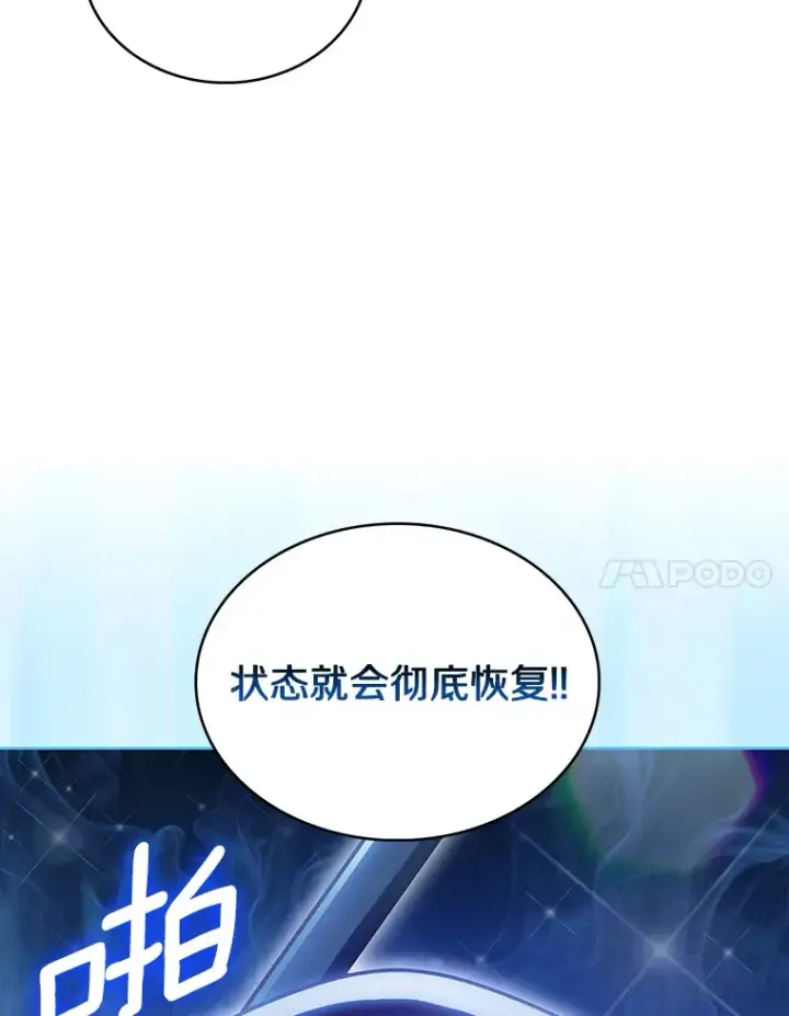 《只有我被神遗弃》41.极限30秒图76