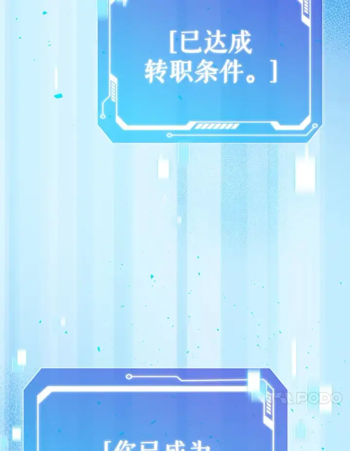 《只有我被神遗弃》41.极限30秒图79