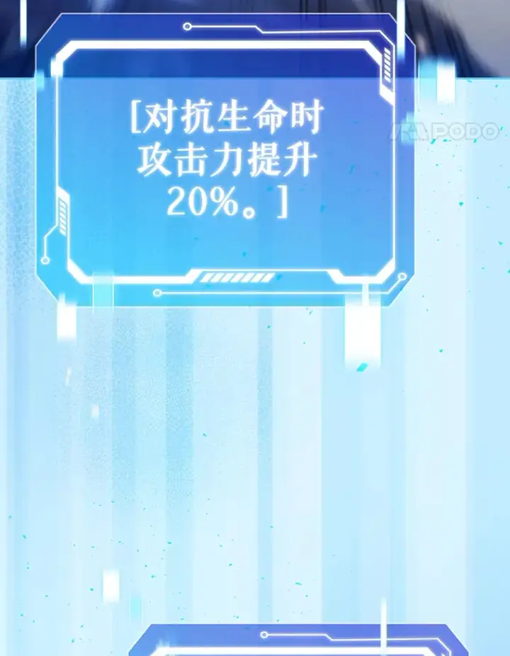 《只有我被神遗弃》41.极限30秒图83