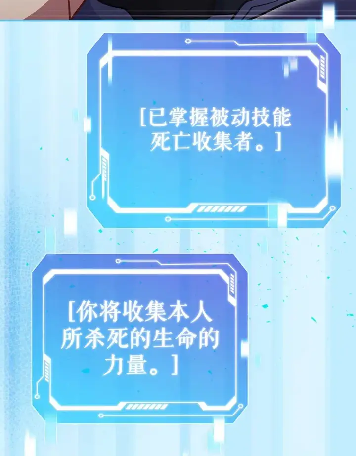 《只有我被神遗弃》41.极限30秒图87