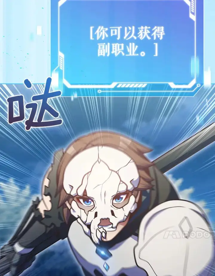 《只有我被神遗弃》41.极限30秒图89