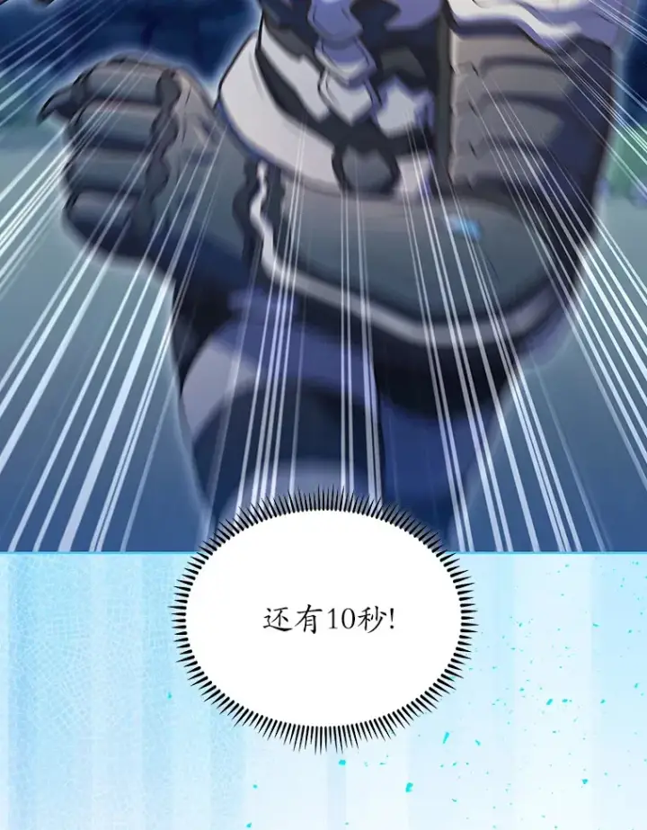 《只有我被神遗弃》41.极限30秒图90