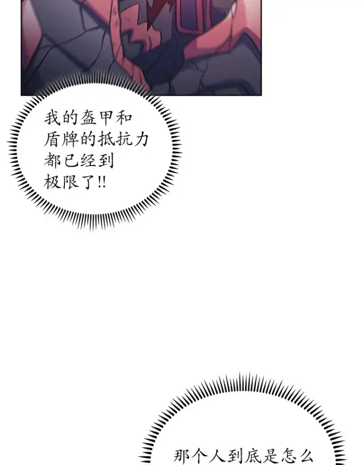 《只有我被神遗弃》41.极限30秒图94