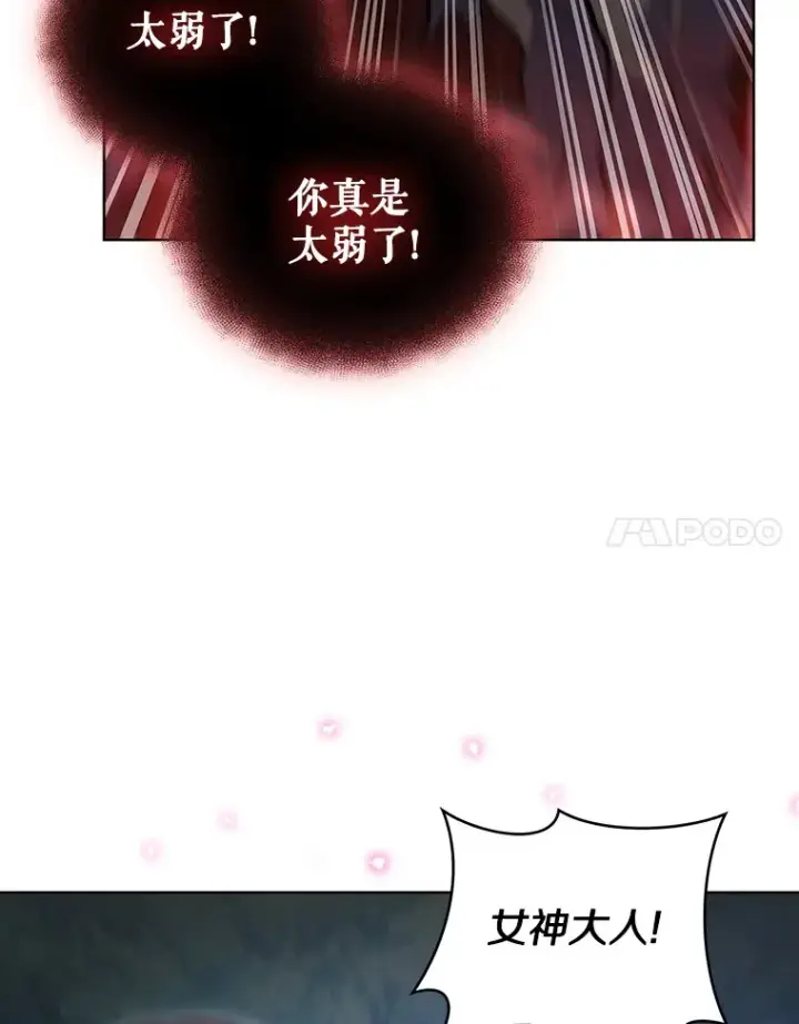 《只有我被神遗弃》41.极限30秒图96