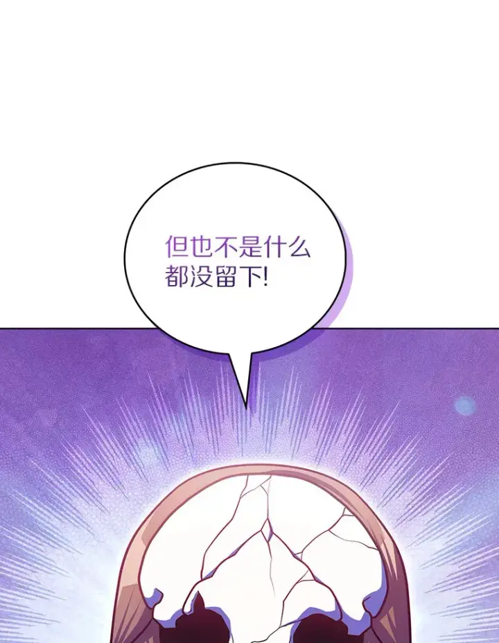 漫画《只有我被神遗弃》42.破坏者第100张图