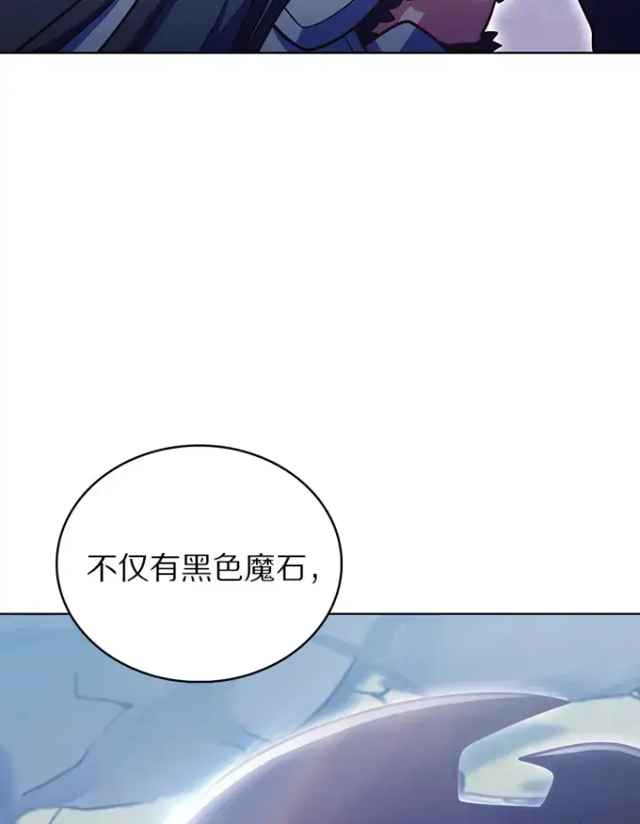 漫画《只有我被神遗弃》42.破坏者第102张图