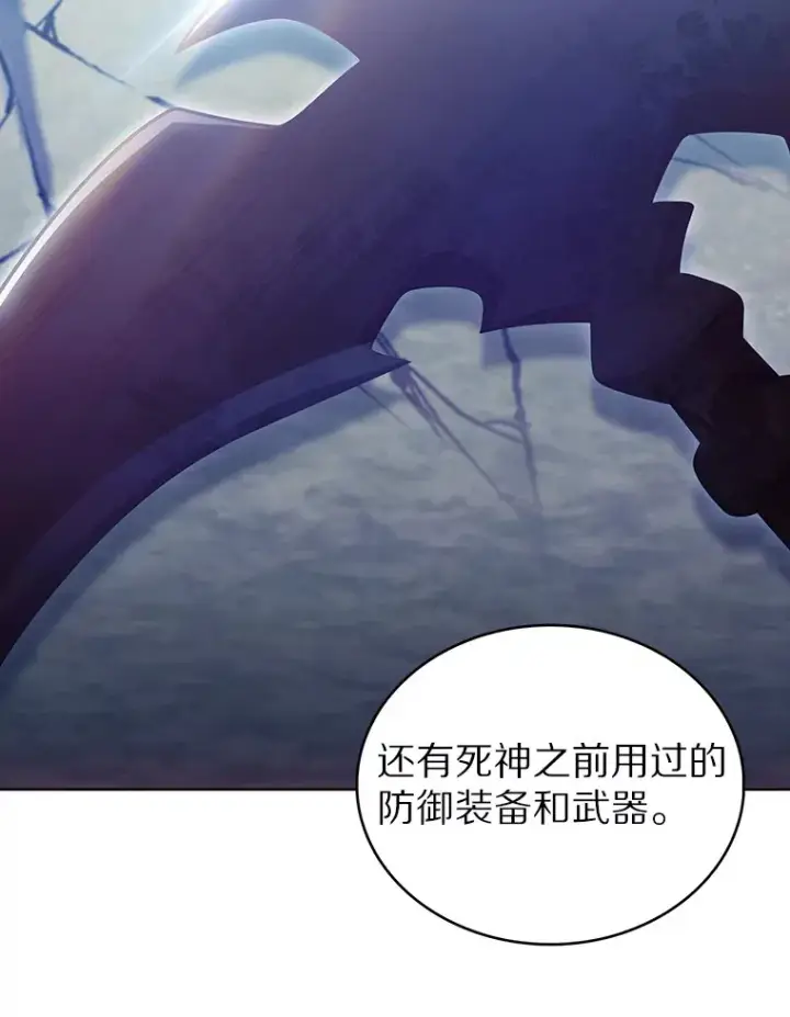 漫画《只有我被神遗弃》42.破坏者第103张图