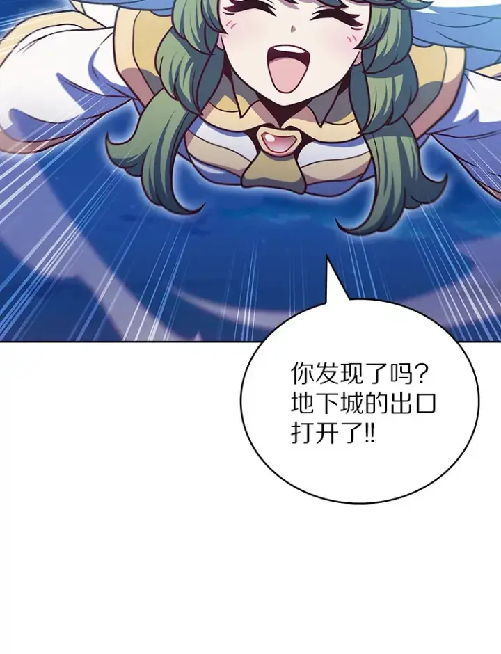 漫画《只有我被神遗弃》42.破坏者第105张图