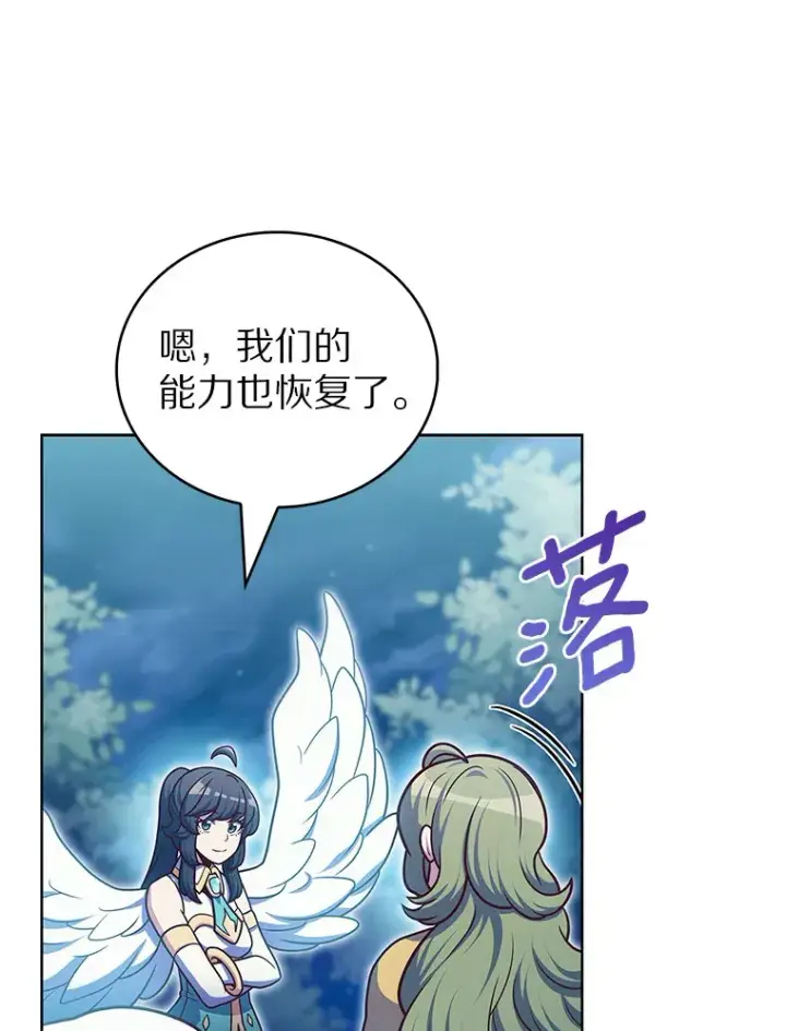 漫画《只有我被神遗弃》42.破坏者第106张图