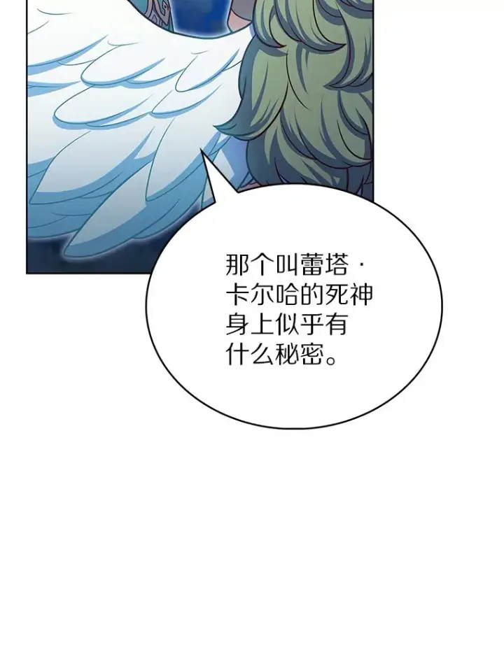 漫画《只有我被神遗弃》42.破坏者第107张图