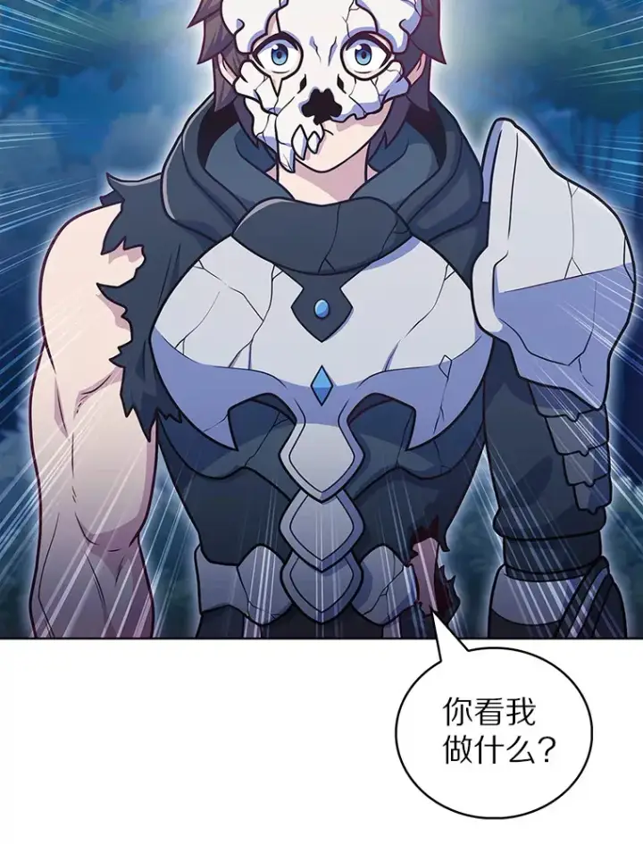 漫画《只有我被神遗弃》42.破坏者第110张图