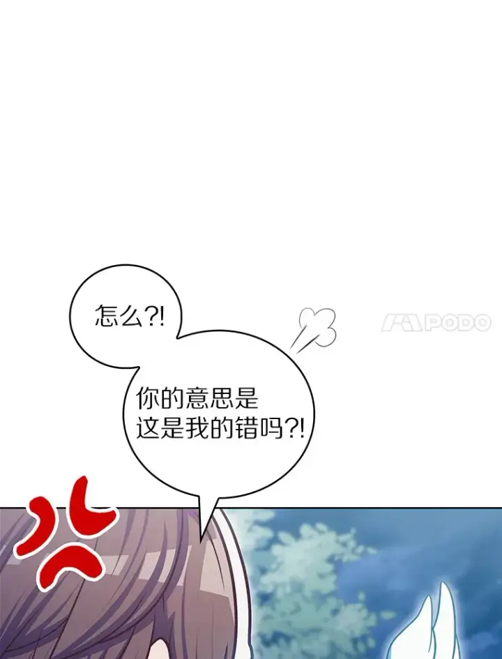 漫画《只有我被神遗弃》42.破坏者第111张图