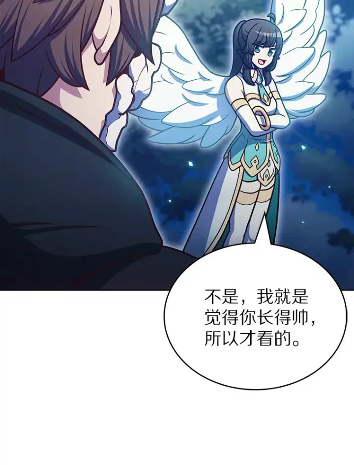 漫画《只有我被神遗弃》42.破坏者第112张图