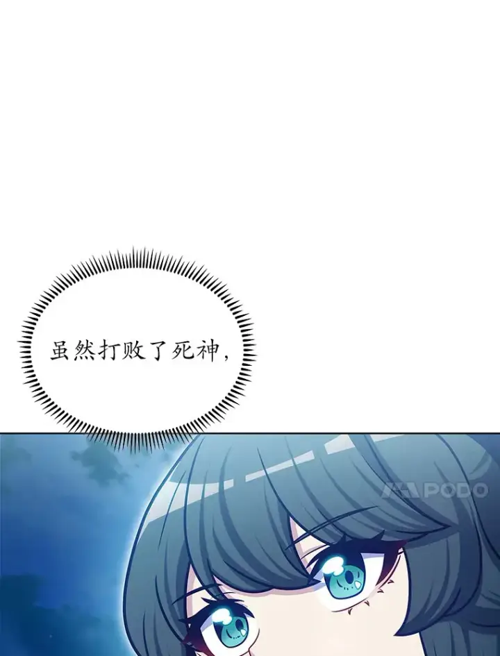 漫画《只有我被神遗弃》42.破坏者第114张图