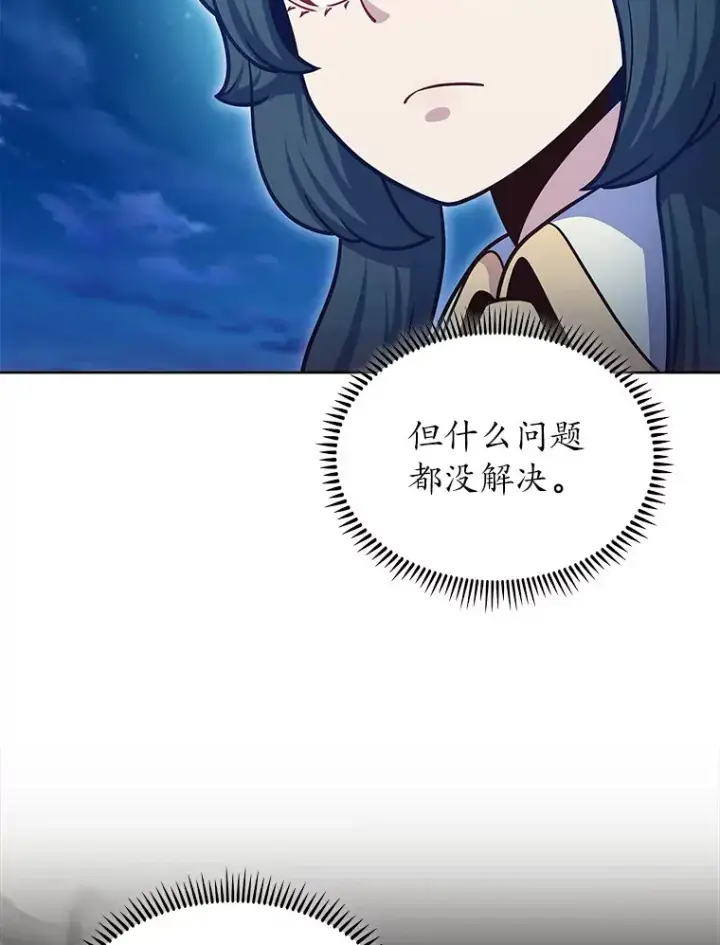 漫画《只有我被神遗弃》42.破坏者第115张图
