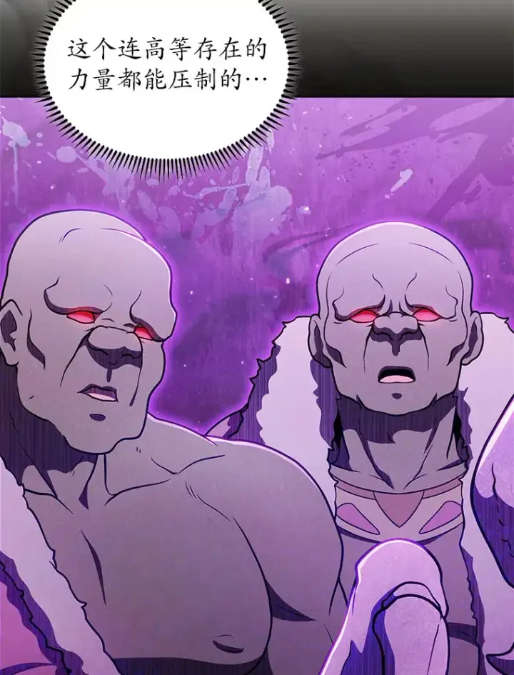 漫画《只有我被神遗弃》42.破坏者第116张图