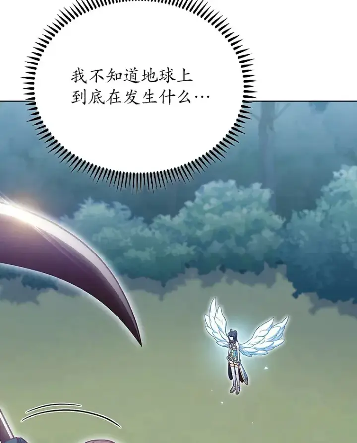 漫画《只有我被神遗弃》42.破坏者第123张图