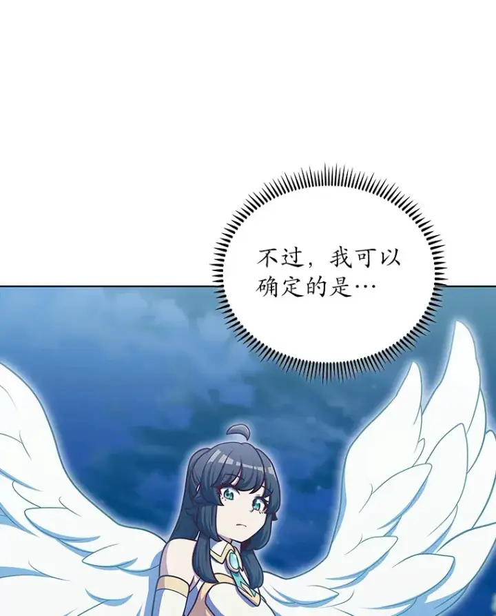 漫画《只有我被神遗弃》42.破坏者第125张图