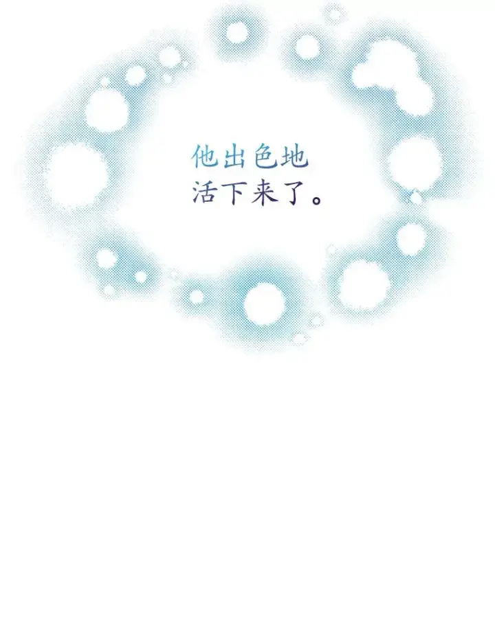 漫画《只有我被神遗弃》42.破坏者第132张图
