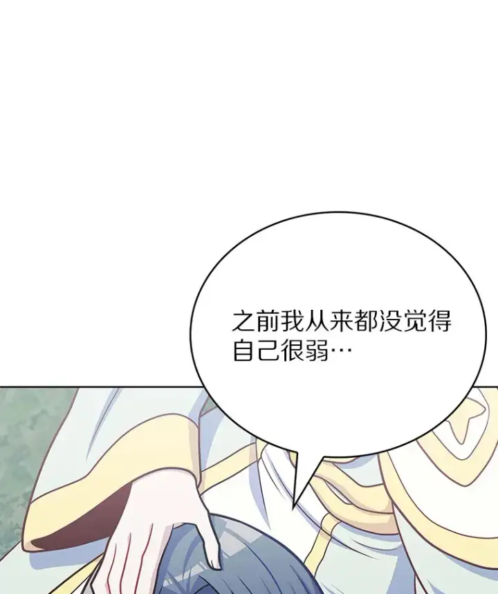 漫画《只有我被神遗弃》42.破坏者第17张图