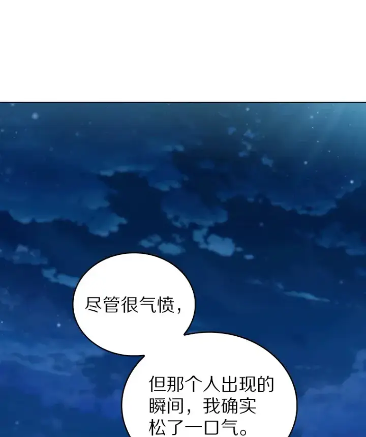漫画《只有我被神遗弃》42.破坏者第19张图