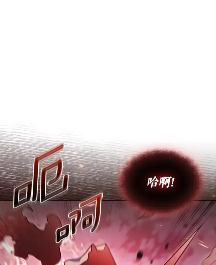 漫画《只有我被神遗弃》42.破坏者第23张图