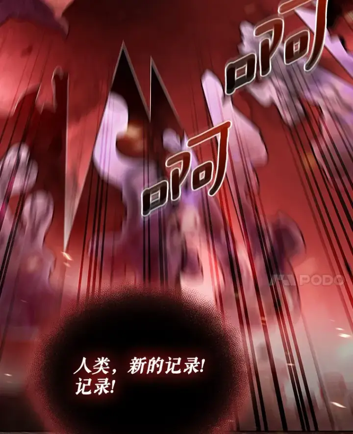 漫画《只有我被神遗弃》42.破坏者第25张图