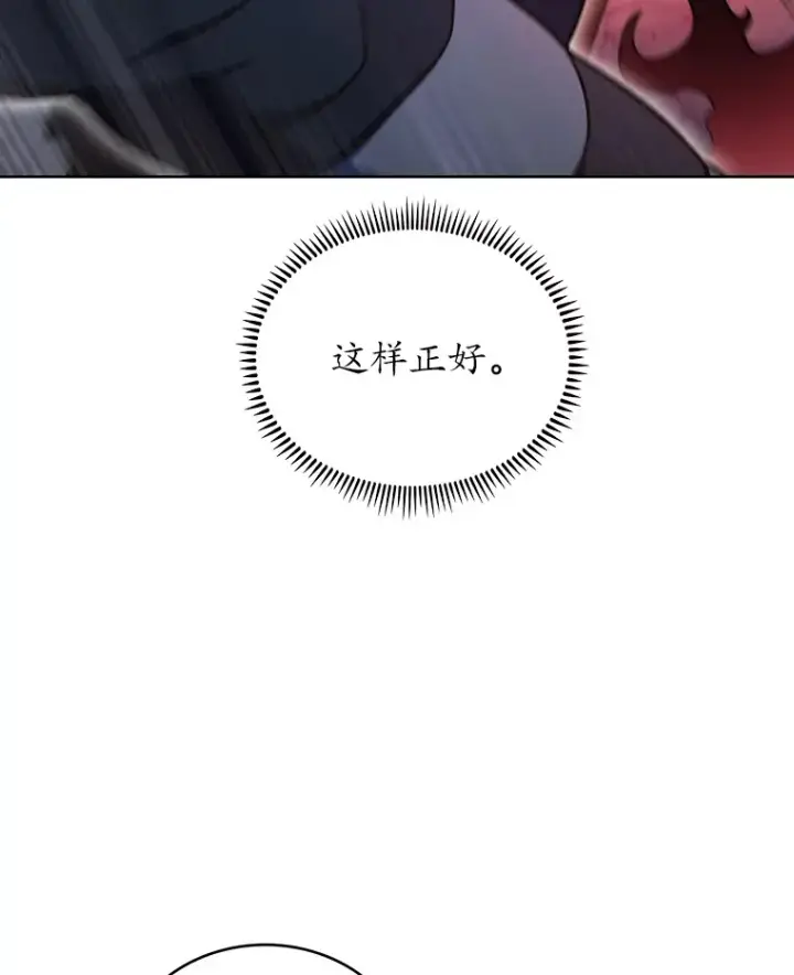 漫画《只有我被神遗弃》42.破坏者第28张图