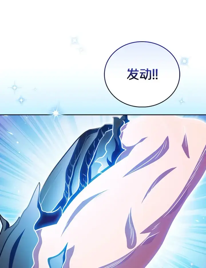 漫画《只有我被神遗弃》42.破坏者第31张图