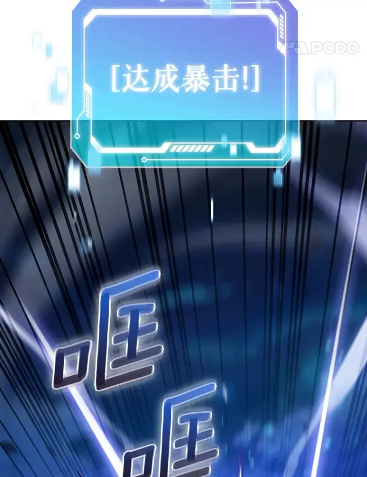 漫画《只有我被神遗弃》42.破坏者第39张图