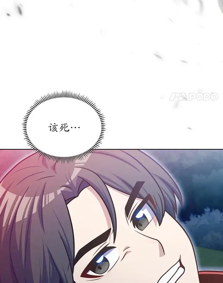 漫画《只有我被神遗弃》42.破坏者第4张图