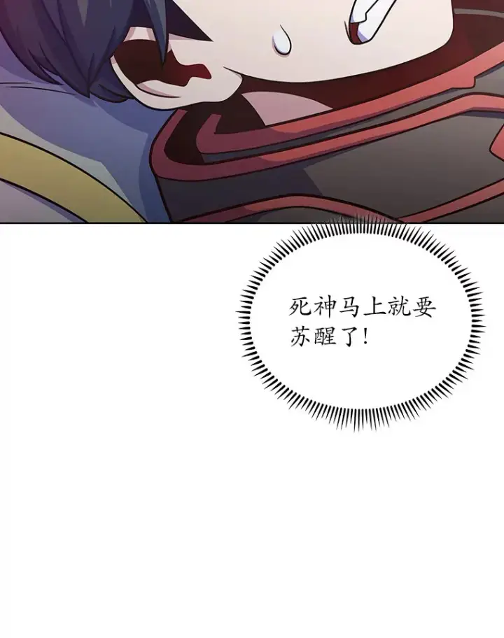 漫画《只有我被神遗弃》42.破坏者第5张图