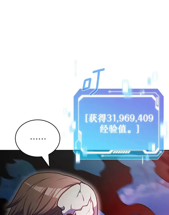 漫画《只有我被神遗弃》42.破坏者第54张图