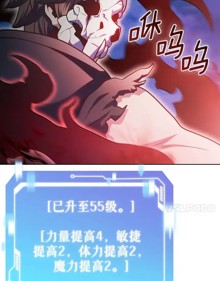 漫画《只有我被神遗弃》42.破坏者第55张图