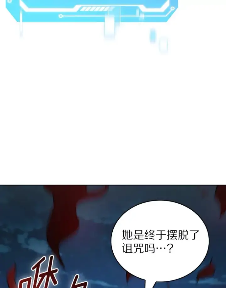 漫画《只有我被神遗弃》42.破坏者第56张图