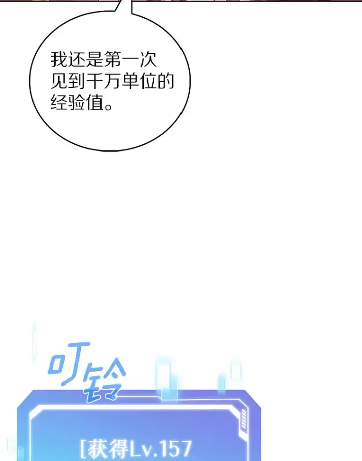 漫画《只有我被神遗弃》42.破坏者第58张图