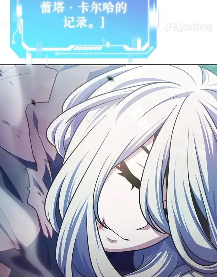 漫画《只有我被神遗弃》42.破坏者第59张图