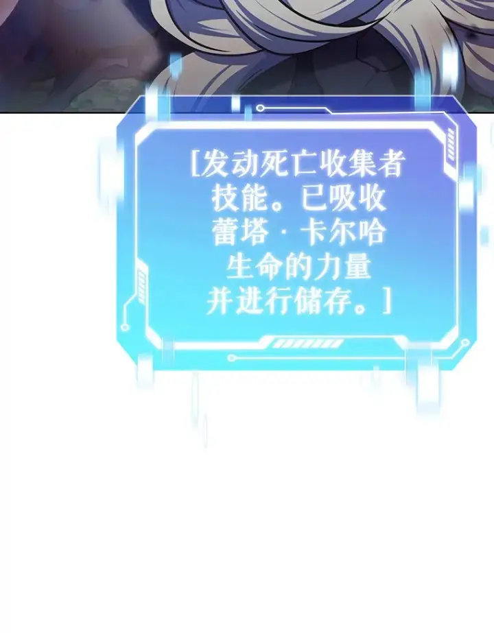 漫画《只有我被神遗弃》42.破坏者第60张图