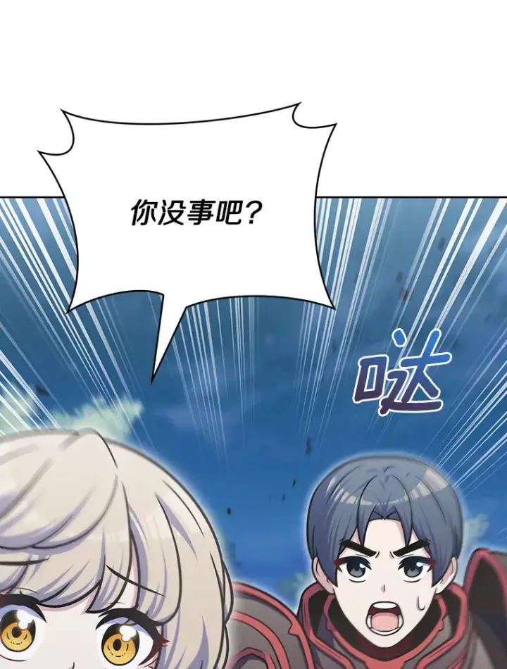 漫画《只有我被神遗弃》42.破坏者第61张图