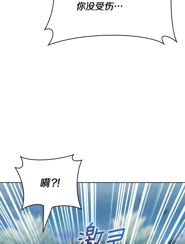 漫画《只有我被神遗弃》42.破坏者第63张图