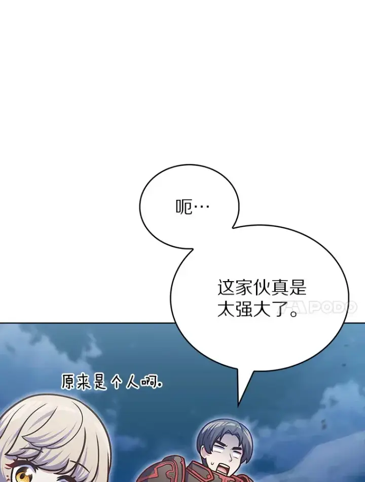 漫画《只有我被神遗弃》42.破坏者第65张图