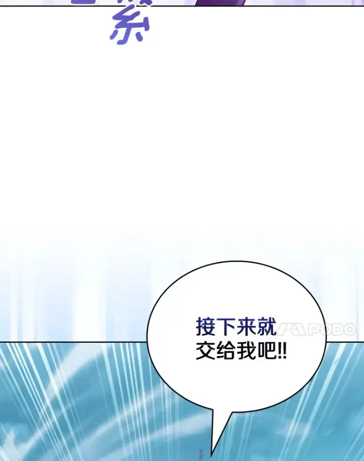漫画《只有我被神遗弃》42.破坏者第7张图