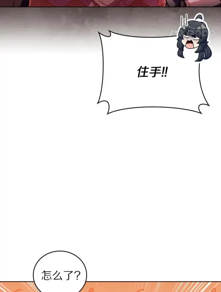 漫画《只有我被神遗弃》42.破坏者第72张图