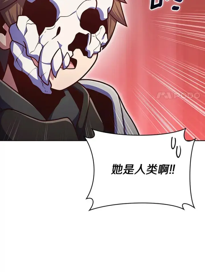 漫画《只有我被神遗弃》42.破坏者第75张图