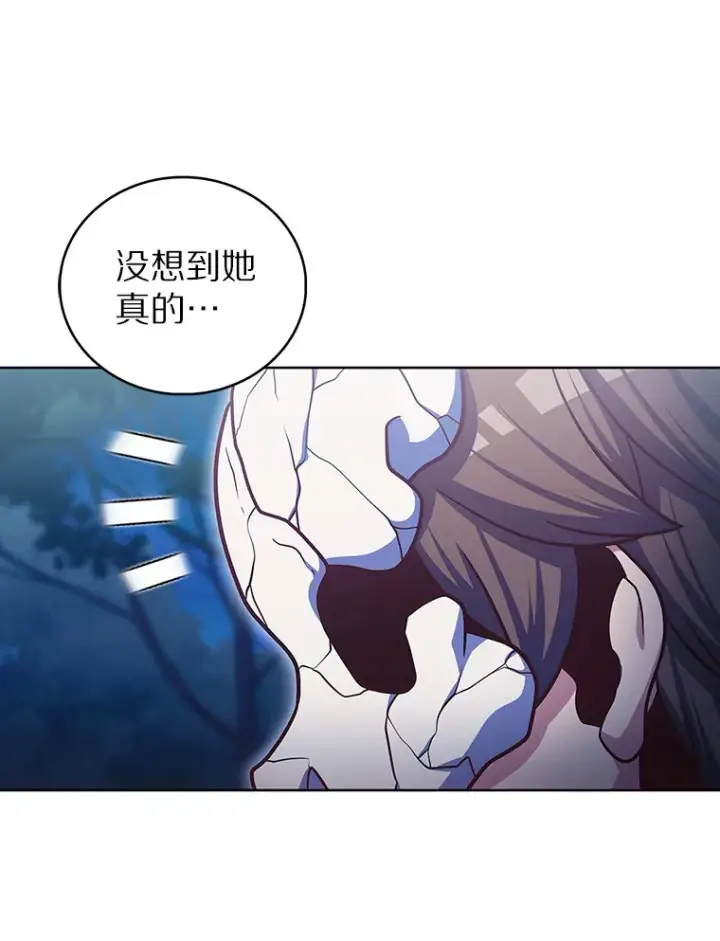 漫画《只有我被神遗弃》42.破坏者第86张图