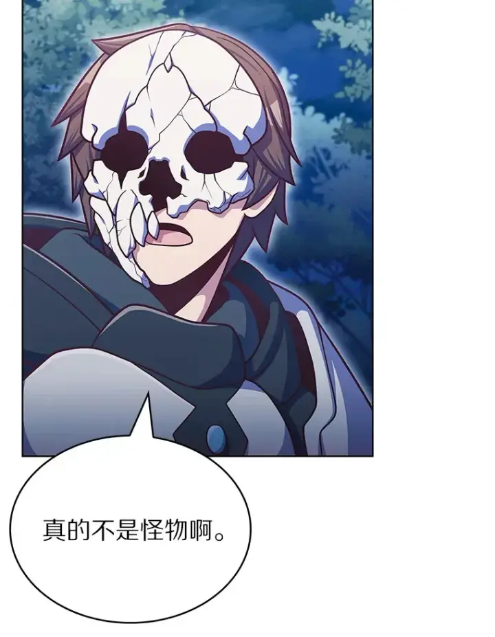漫画《只有我被神遗弃》42.破坏者第94张图