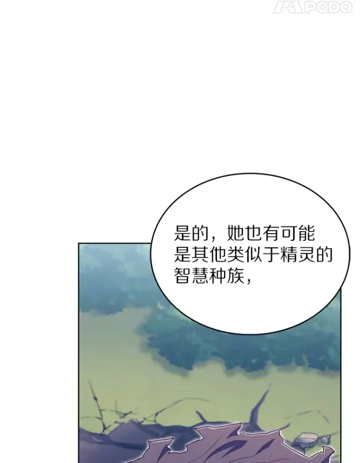 漫画《只有我被神遗弃》42.破坏者第95张图