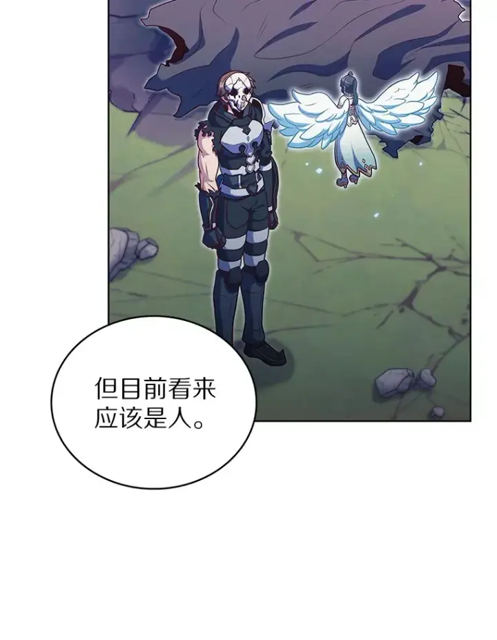 漫画《只有我被神遗弃》42.破坏者第96张图